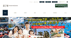 Desktop Screenshot of mashikokan.jp