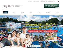 Tablet Screenshot of mashikokan.jp